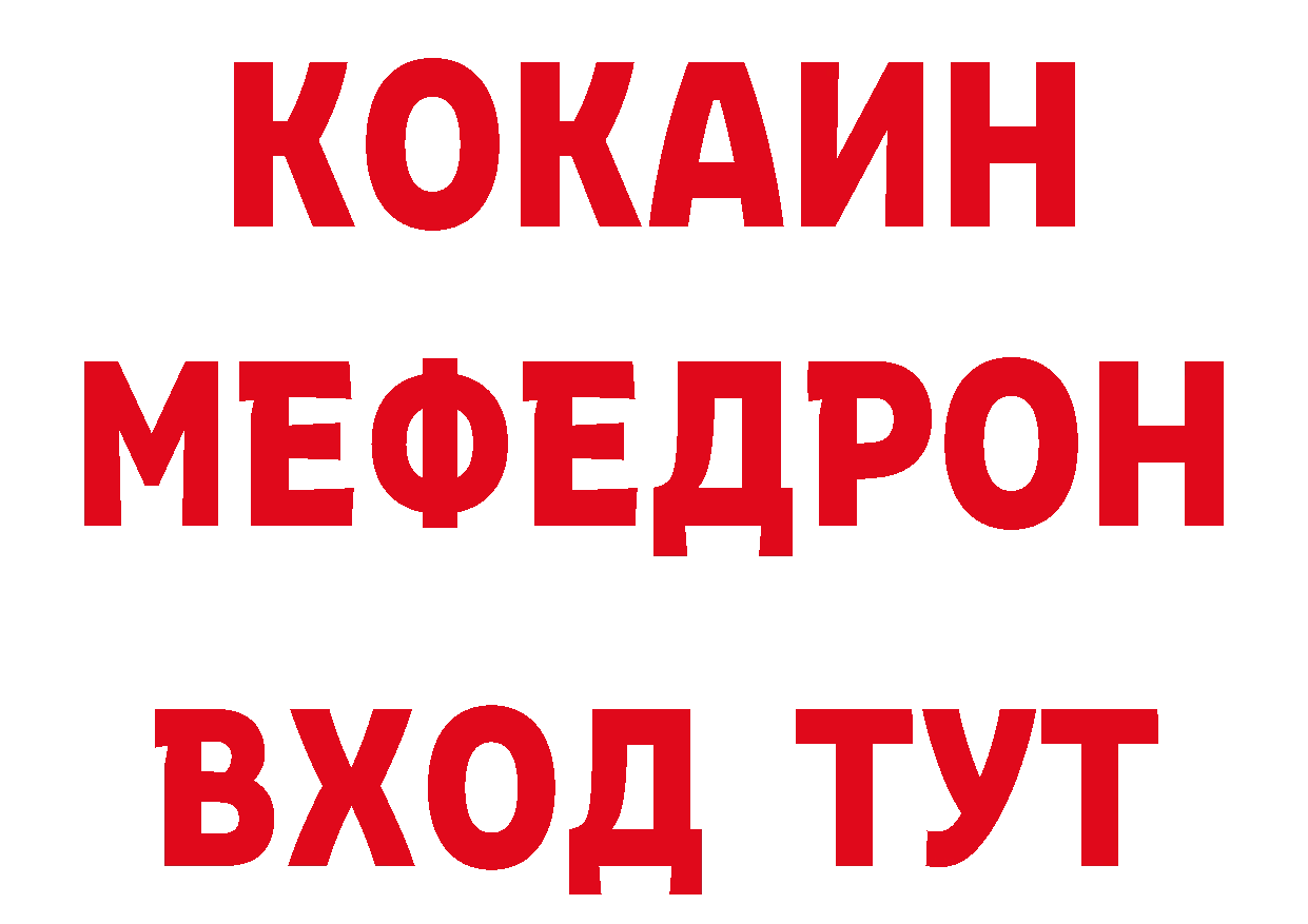 КОКАИН Эквадор ссылка нарко площадка МЕГА Новошахтинск